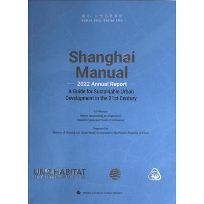【官方正版】 Shanghai manual UN-Habitat, Bureau International des Exhibitions, Shanghai Municipal People s Government