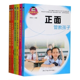 官方正版 民主与建设出版 家庭教育艺术 衡孝芬编著 社 9787513924269