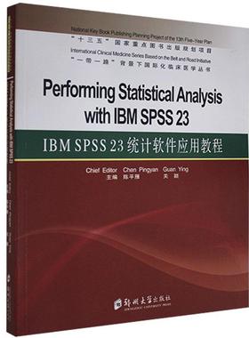 【官方正版】 Performing statistical analysis with IBM SPSS 23 9787564573751 chief editor Chen Pingyan, Guan Ying