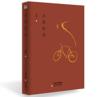 【官方正版】 北漂爱情 9787537856751 张儒学著 北岳文艺出版社