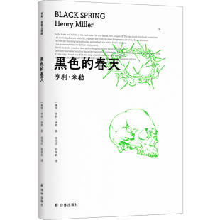 春天 9787544787291 美 译林出版 黑色 亨利·米勒著 社 官方正版