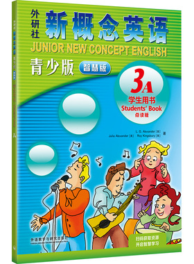 【官方正版】 外研社新概念英语青少版智慧版学生用书 9787521346572 L.G. Alexander, Julia Alexander, Roy Kingsbury (英) 著