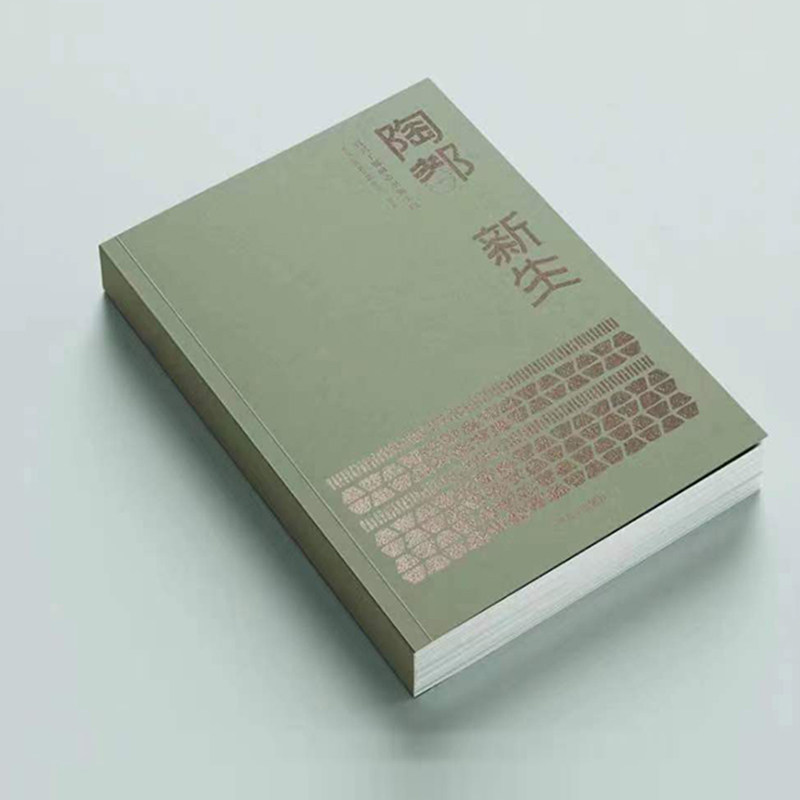 【官方正版】 陶都新生 9787566922076 群岛ARCHIPELAGO编著 东华大学出版社