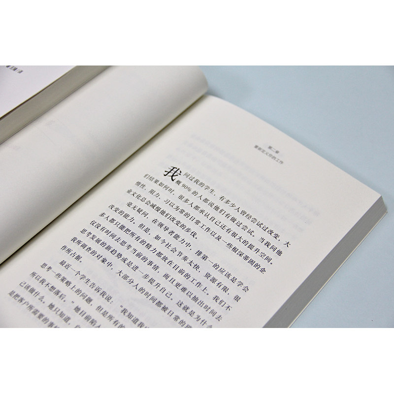 【官方正版】 能力陷阱 (美) 埃米尼亚·伊贝拉著 北京联合出版公司 9787559629272
