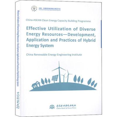 【官方正版】 China-Asean clean energy capacity building programme China Renewable Energy Engineering Institute