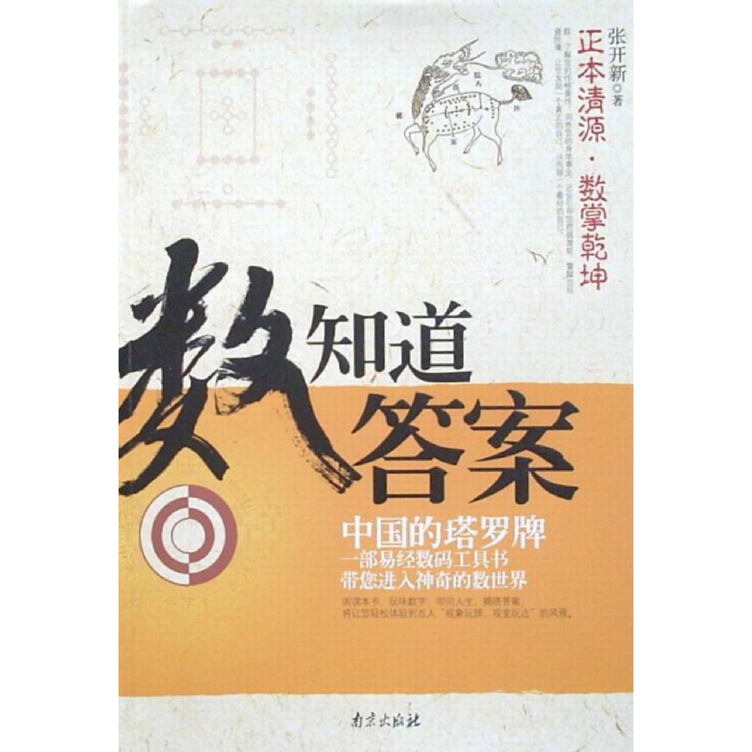 【官方正版】 新时期下我国义务教育均衡发展方式的转变 9787516172360 姚永强著 中国社会科学出版社