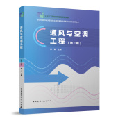 官方正版 中国建筑工业出版 通风与空调工程 杨婉主编 社 9787112297375