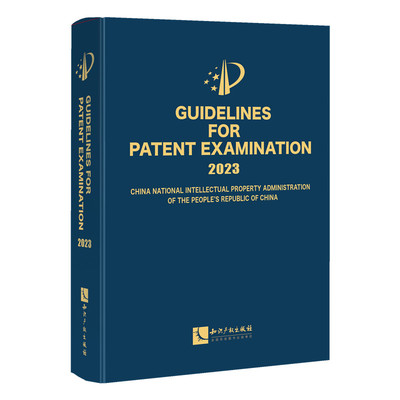 【官方正版】 Guidelines for patent examination