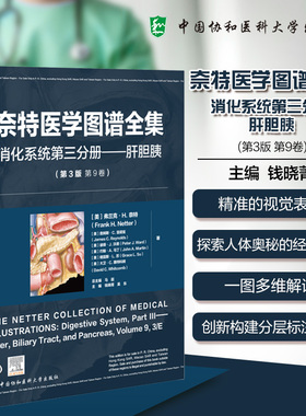 【官方正版】 The Netter collection of medical illustrations 9787567925793 Frank H. Netter ... [等]