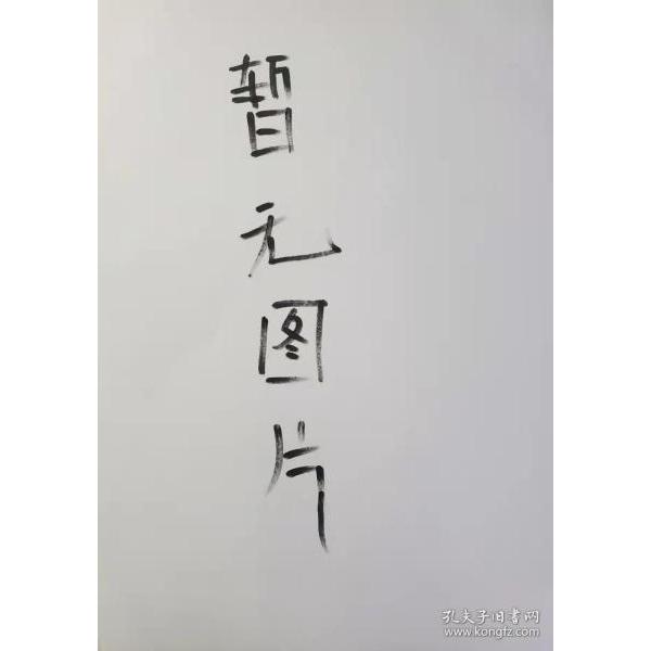 【官方正版】 旅游管理与中外旅游人才培养模式比较研究 朱蔚琦著 广东旅游出版社 9787557023881
