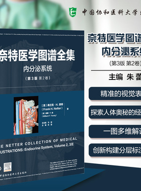 【官方正版】 The Netter collection of medical illustrations 9787567925830 Frank H. Netter, William F. Young