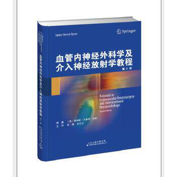 【官方正版】 血管内神经外科学及介入神经放射学教程 9787543339439 (英) 詹姆斯·文森特·伯恩 (James Vincent Byrne) , 主编