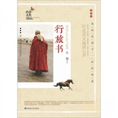 社 9787546818382 人邻著 敦煌文艺出版 官方正版 行旅书