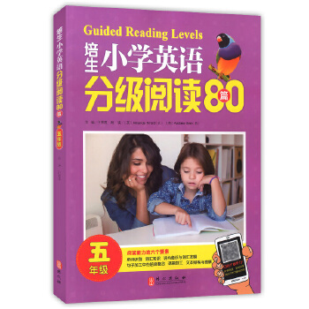 【官方正版】 培生小学英语分级阅读80篇 9787119115856 主编于景霞 外文出版社