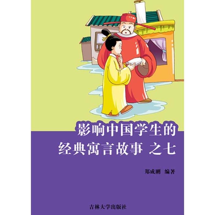 【官方正版】 Tierra antigua, historias nuevas: los 20 mejores cuentos de los escritores de Shaanxi 9787508523880