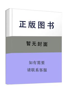 【官方正版】 Fundamentals of interchangeability and measureme technology 9787560671222 主编贾洁, 万一品