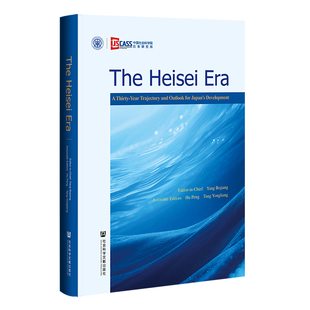 【官方正版】 The Heisei era 9787522858371 editor-in-chief Yang Bojiang 社会科学文献出版社
