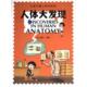 官方正版 上海科学技术文献出版 人体大发现 纸上魔方编 社 9787543988354