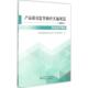 官方正版 社 产品质量监督抽查实施规范 中国质检出版 9787506678292 国家质量监督检验检疫总局产品质量监督司编