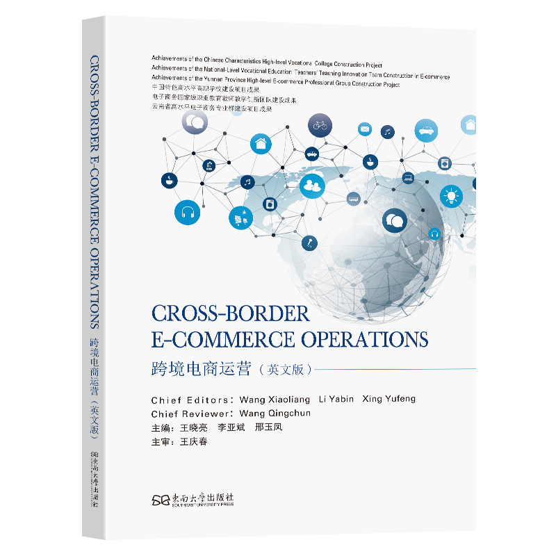 【官方正版】 Cross-border e-commerce operations 9787576616514 chief editors Wang Xiaoliang, Li Yabin, Xing Yufeng