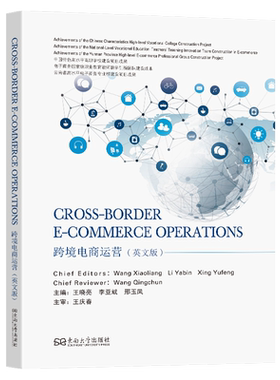 【官方正版】 Cross-border e-commerce operations 9787576616514 chief editors Wang Xiaoliang, Li Yabin, Xing Yufeng