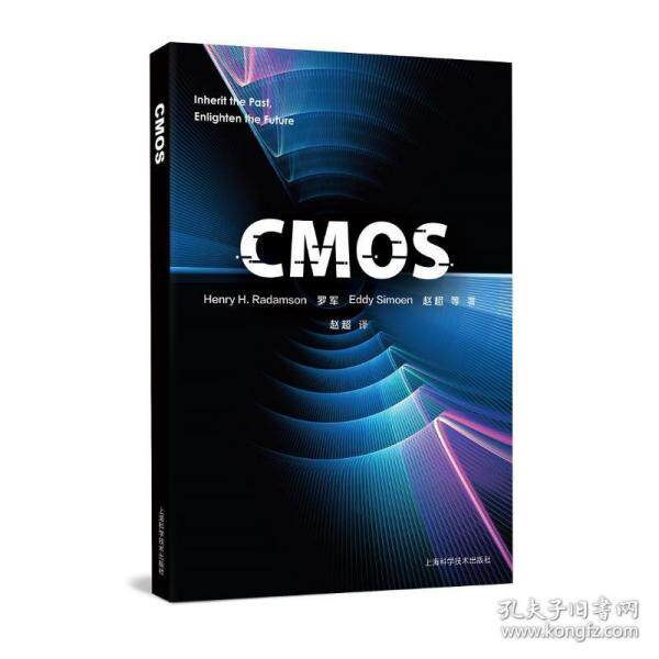 【官方正版】 CMOS 9787547852316 (瑞典) 亨利·H. 拉达姆松 ... [等] 著 上海科学技术出版社