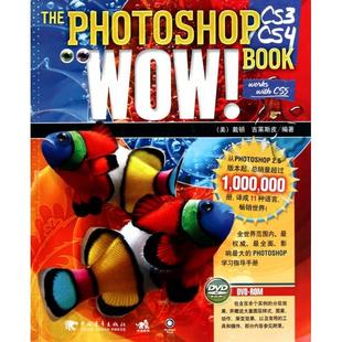 Photoshop 社 中国青年出版 9787500697909 官方正版 The 美 CS4 CS3 吉莱斯皮编著 WOW 戴顿 Book