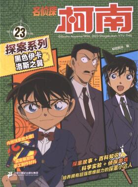 【官方正版】 黑色伊卡洛斯之翼 9787556875566 知信阳光编 二十一世纪出版社集团