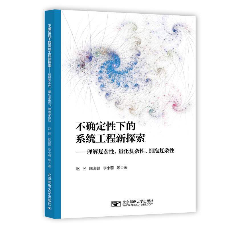 【官方正版】 与信息时代同行, 与创新精神共进 主编李学华, 杨玮 北京邮电大学出版社 9787563577514