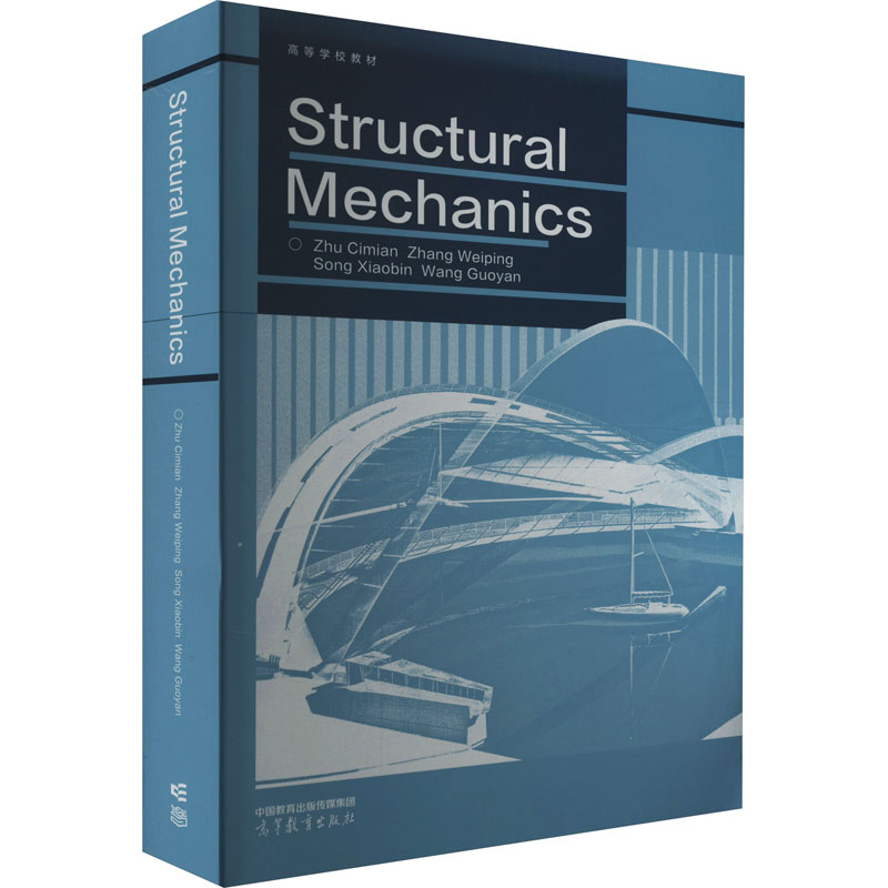 【官方正版】 Structural mechanics 9787040602197 Zhu Cimian ... [等] 高等教育出版社