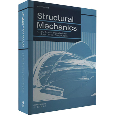 【官方正版】 Structural mechanics 9787040602197 Zhu Cimian ... [等] 高等教育出版社