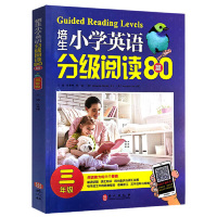 【官方正版】 培生小学英语分级阅读80篇 9787119115832 主编张惠峰 外文出版社