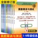 学林出版 奥数点拨数学思维训练 无塑封外观旧 9年级 修订版 特价 奥数精讲与测试 社小学初中高中 高一高二高三全系列 正版