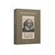 9787305252976 季 美萍 南京大学出版 莎士比亚戏剧赏析 杨菊 社 官方正版