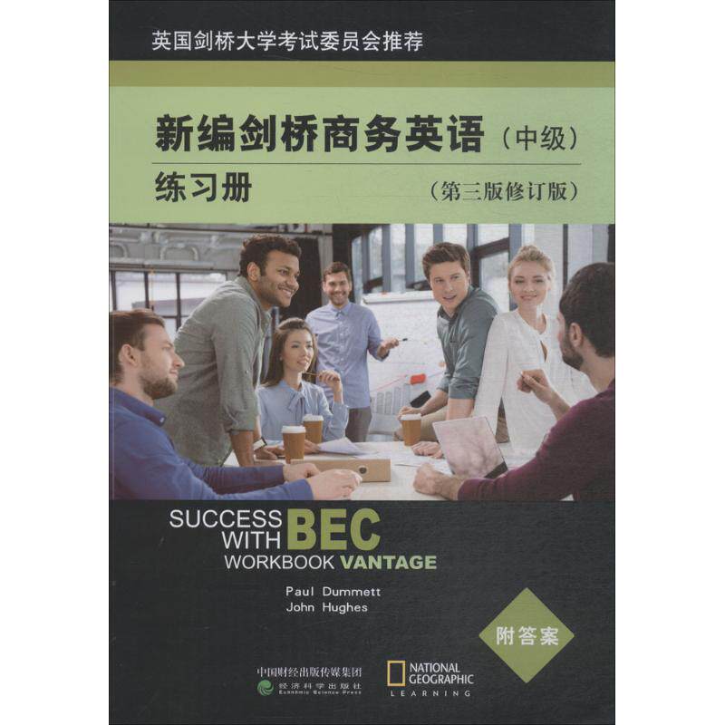 【官方正版】 新编剑桥商务英语练习册(中级)(第三版修订版) 9787514189650 （英）达姆特 PAUL DUMMETT （英）休斯 JOH