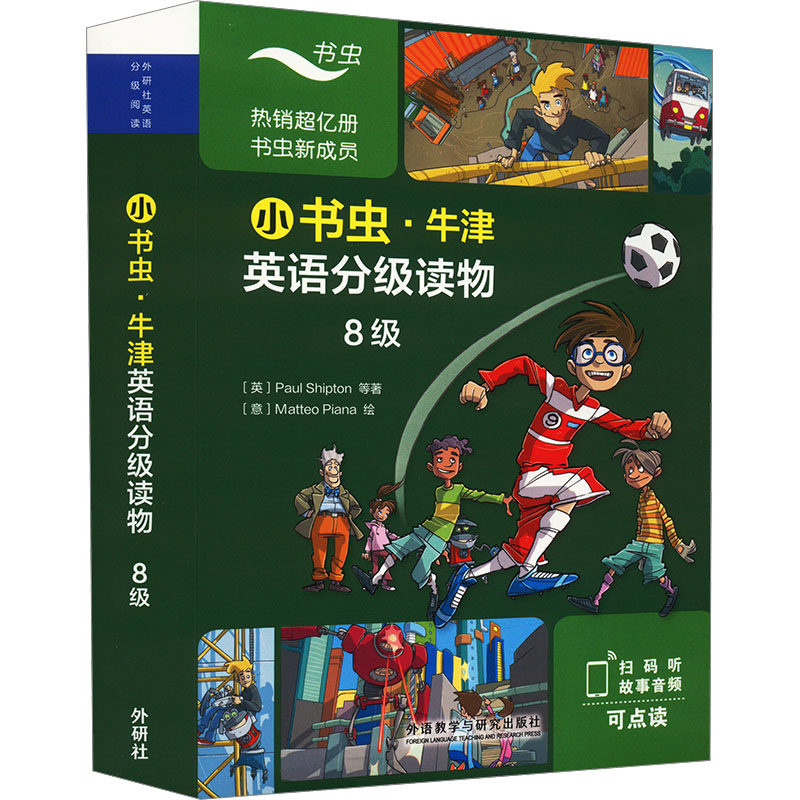 【官方正版】 小书虫·牛津英语分级读物 9787521354560 (英) Paul Shipton等著 外语教学与研究出版社