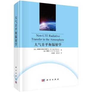 官方正版 洛佩斯 英 科学出版 9787030756053 F.W.著 大气非平衡辐射学 社 西 泰洛 普埃尔托斯