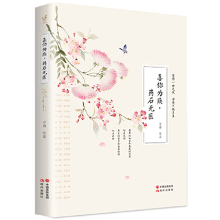 【官方正版】 喜你为疾, 药石无医 宁待作品 现代出版社 9787514357561