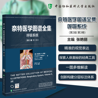 【官方正版】 The Netter collection of medical illustrations 9787567925717 Frank H. Netter, David A. Kaminsky
