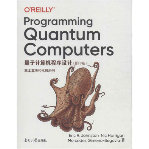 【官方正版】 Programming quantum computers 9787564188290 Eric R. Johnston, Nic Harrigan, Mercedes Gimeno-Segovia著