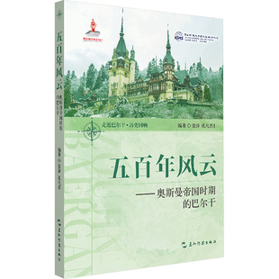 编著张萍 五百年风云 孔凡君 五洲传播出版 9787508553030 社 官方正版