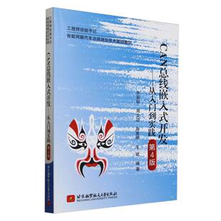 【官方正版】 CAN总线嵌入式开发 牛跃听, 周立功, 陶贵明等编著 北京航空航天大学出版社 9787512447066