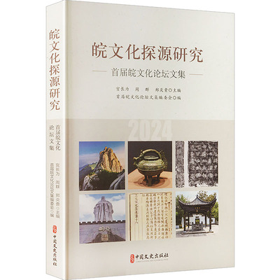 【官方正版】 直隶总督--李卫 宫长为, 周群, 郑炎贵主编 中国文史出版社 9787520549981