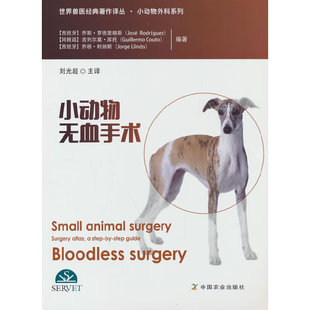 【官方正版】 小动物无血手术 9787109304314 (西) 乔斯·罗德里格斯, (阿根廷) 吉列尔莫·库托, (西) 乔根·利纳斯编著