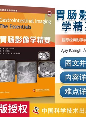 【官方正版】 胃肠影像学精要 原著Ajay K. Singh 9787504680624 中国科学技术出版社