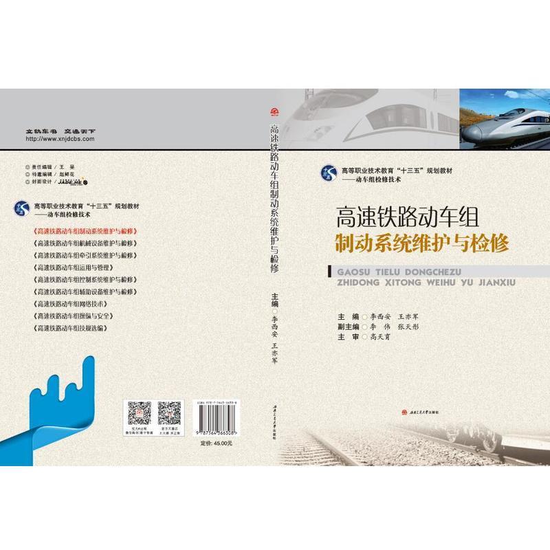 【官方正版】 福建省教师招聘考试小学语文考试大纲解析 闽试教育组编 厦门大学出版社 9787561565377