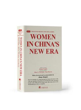 【官方正版】 Women in China s new era editor-in-chief Zhang Yonghe 中央编译出版社 9787511748331