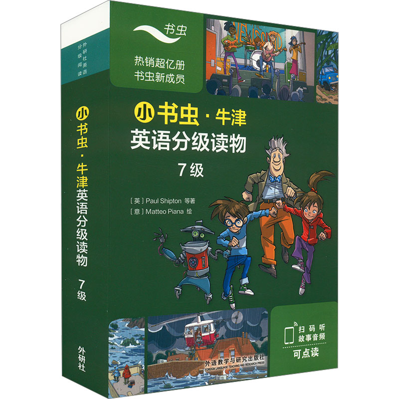 【官方正版】 小书虫.牛津英语分级读物7级(8册读物+1册译文)(可点读) 9787521354553 （英）保罗·希普顿（Paul Shipton）