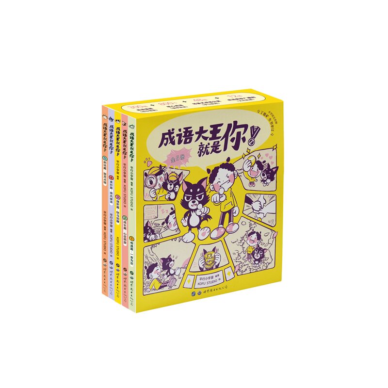 成语大王就是你!9787519290016高性价比高么？