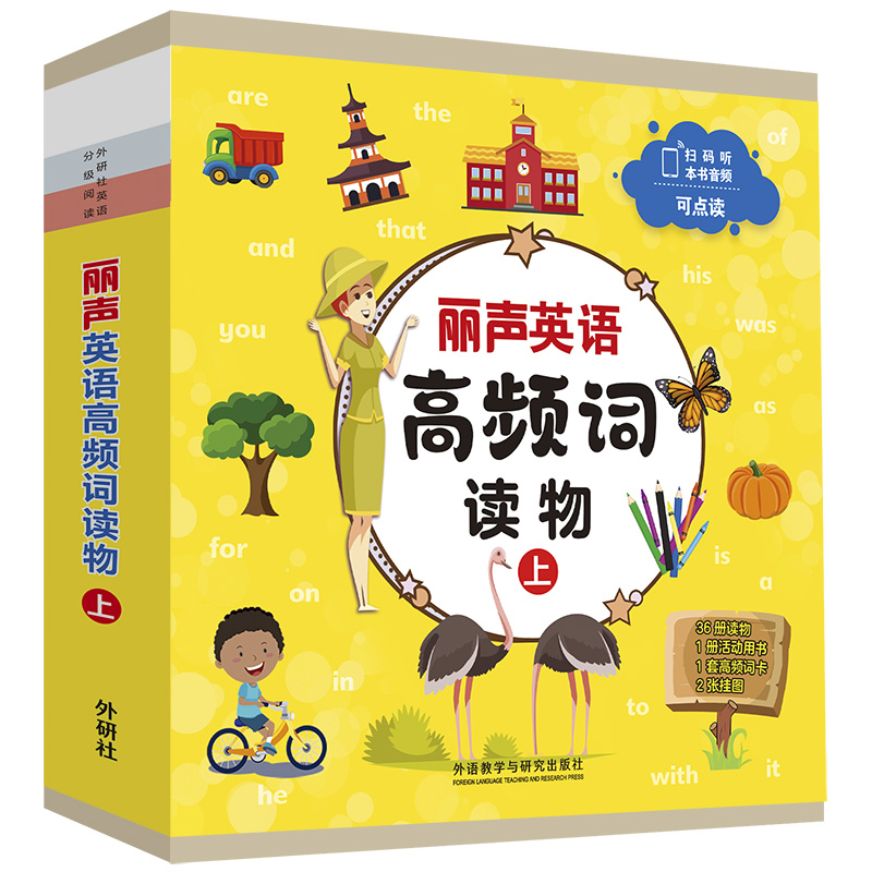 【官方正版】 丽声英语高频词读物 9787521339093 (美) Dona Herweck Rice著 外语教学与研究出版社